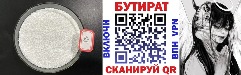 БУТИРАТ бутик купить наркотик кракен tor Сясьстрой